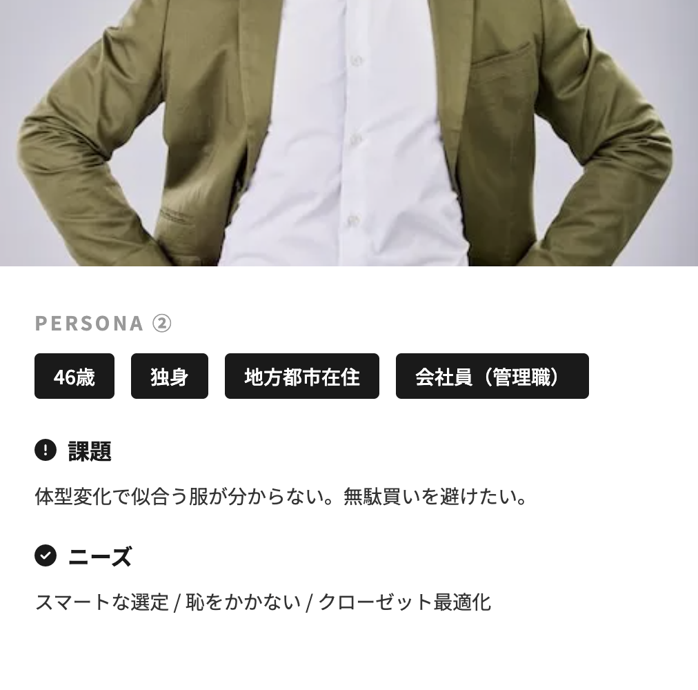 ペルソナ②の画像