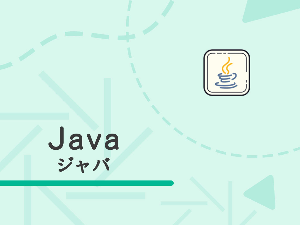 Javaのサムネイル画像