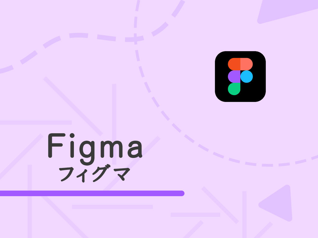 figmaの画像